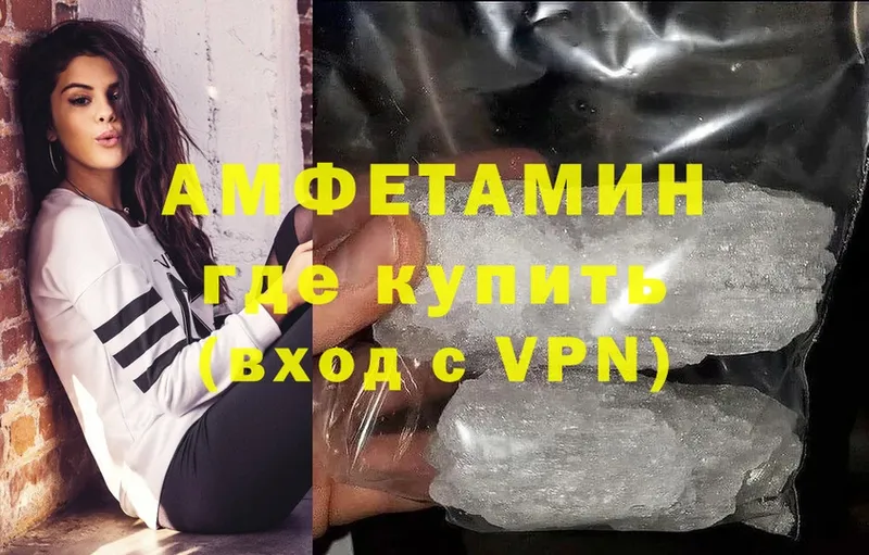 Amphetamine VHQ  купить закладку  Кирово-Чепецк 