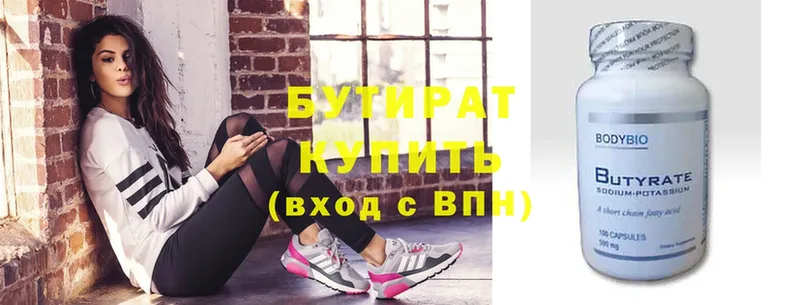 БУТИРАТ BDO 33%  купить   Кирово-Чепецк 