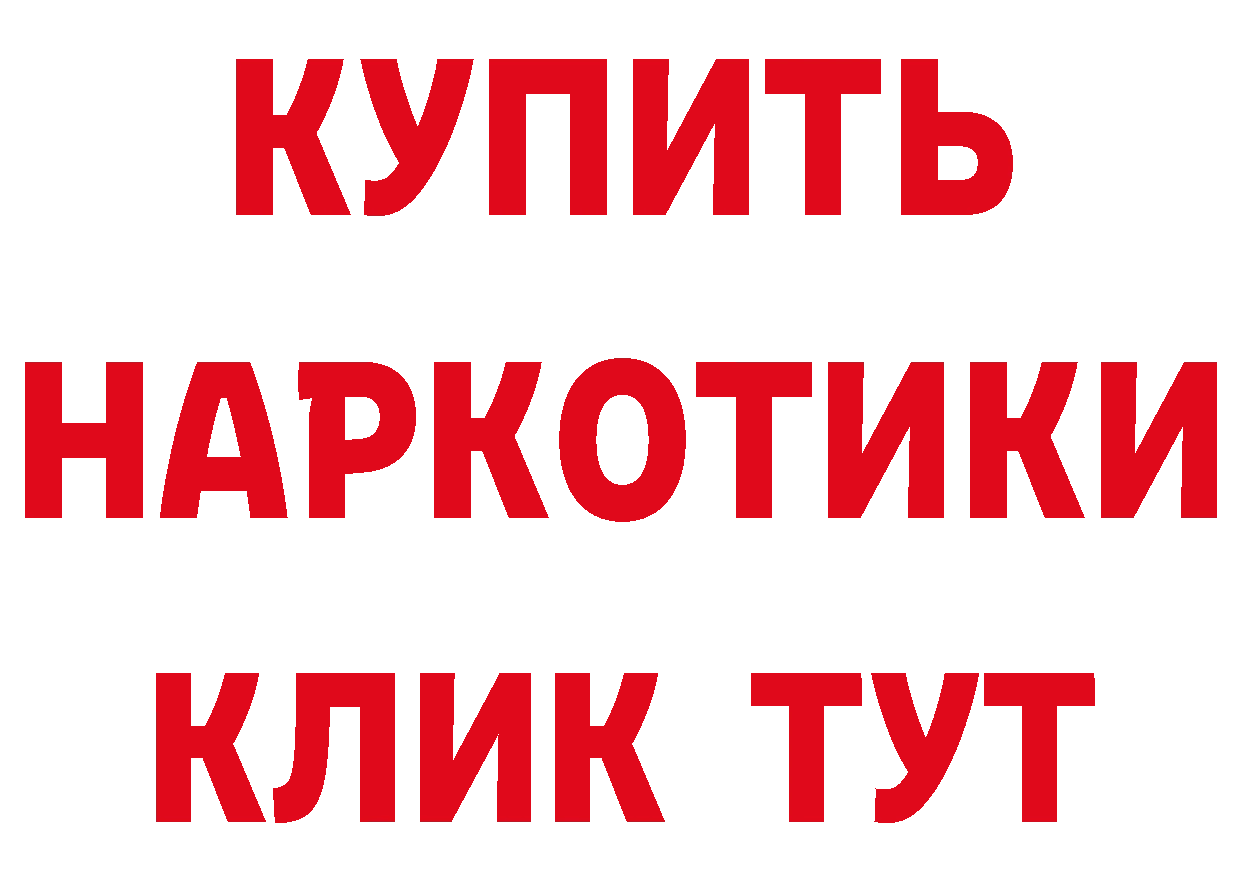 БУТИРАТ буратино ссылки дарк нет кракен Кирово-Чепецк